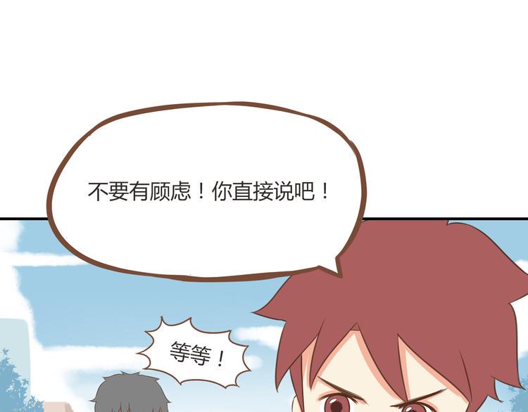 贫穷父女韩漫全集-第53话 选女婿无删减无遮挡章节图片 