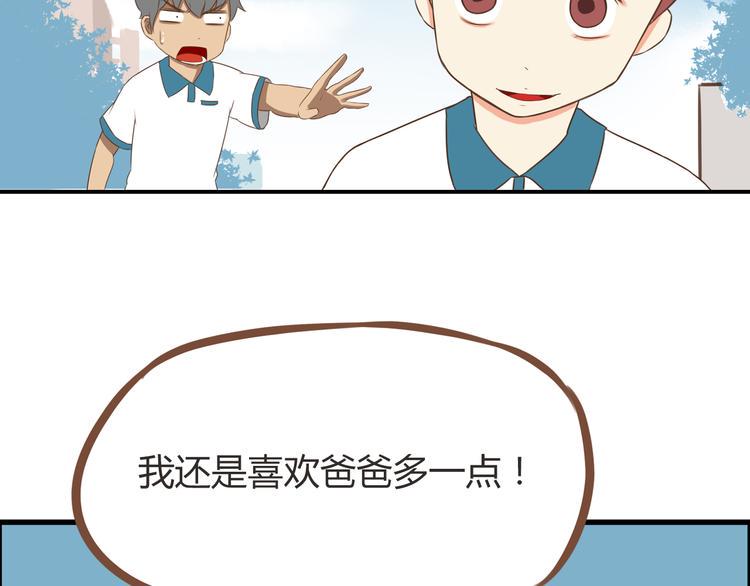 贫穷父女韩漫全集-第53话 选女婿无删减无遮挡章节图片 