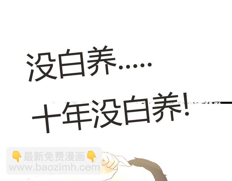 贫穷父女韩漫全集-第53话 选女婿无删减无遮挡章节图片 