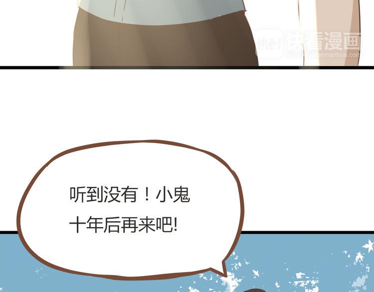 贫穷父女韩漫全集-第53话 选女婿无删减无遮挡章节图片 