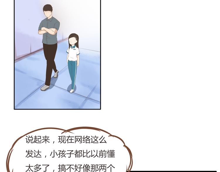贫穷父女韩漫全集-第53话 选女婿无删减无遮挡章节图片 
