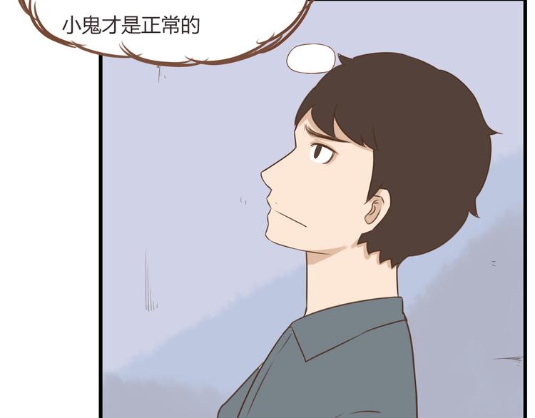 贫穷父女韩漫全集-第53话 选女婿无删减无遮挡章节图片 