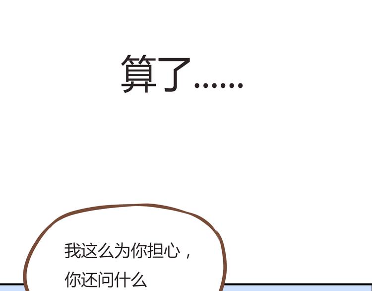 贫穷父女韩漫全集-第53话 选女婿无删减无遮挡章节图片 