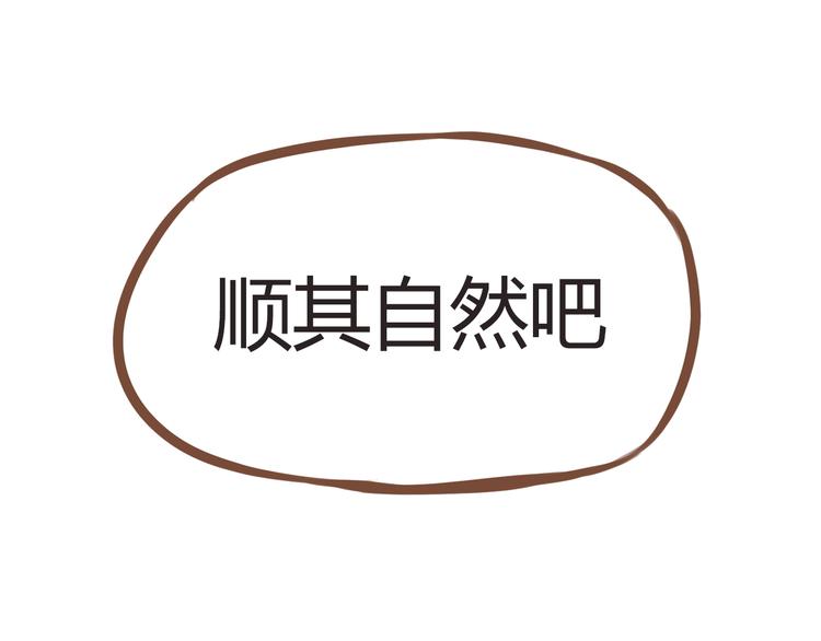 贫穷父女韩漫全集-第53话 选女婿无删减无遮挡章节图片 