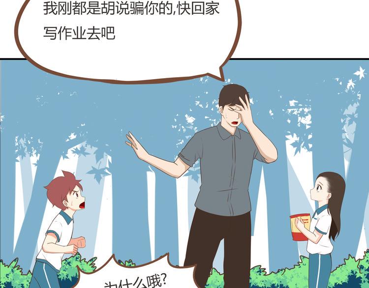 贫穷父女韩漫全集-第53话 选女婿无删减无遮挡章节图片 