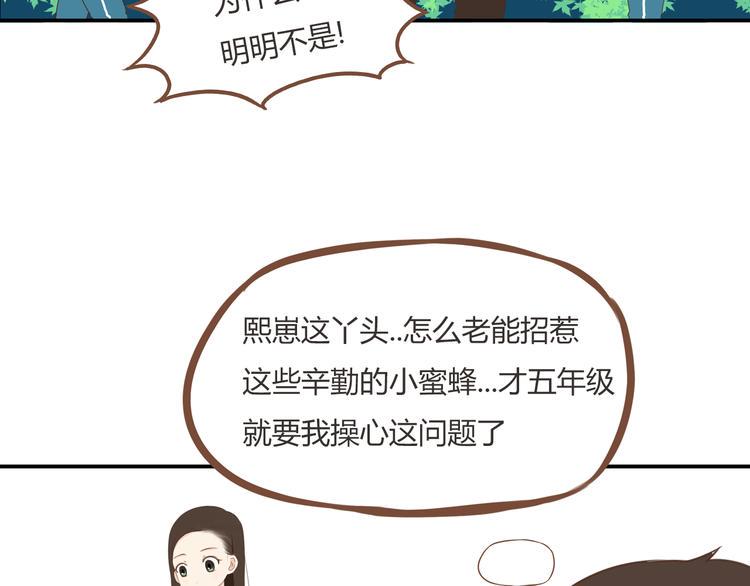 贫穷父女韩漫全集-第53话 选女婿无删减无遮挡章节图片 
