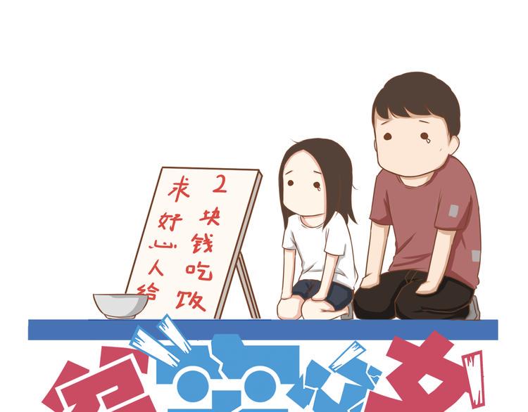 贫穷父女韩漫全集-第54话 番外篇（上）无删减无遮挡章节图片 
