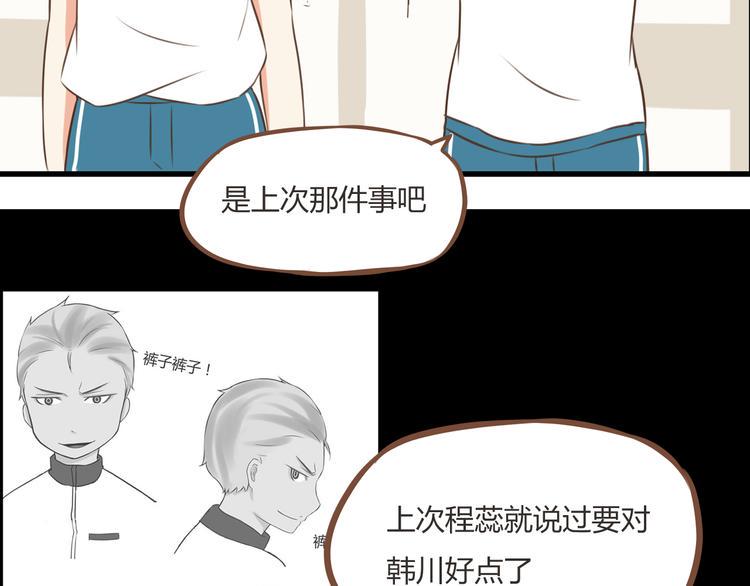 贫穷父女韩漫全集-第54话 番外篇（上）无删减无遮挡章节图片 