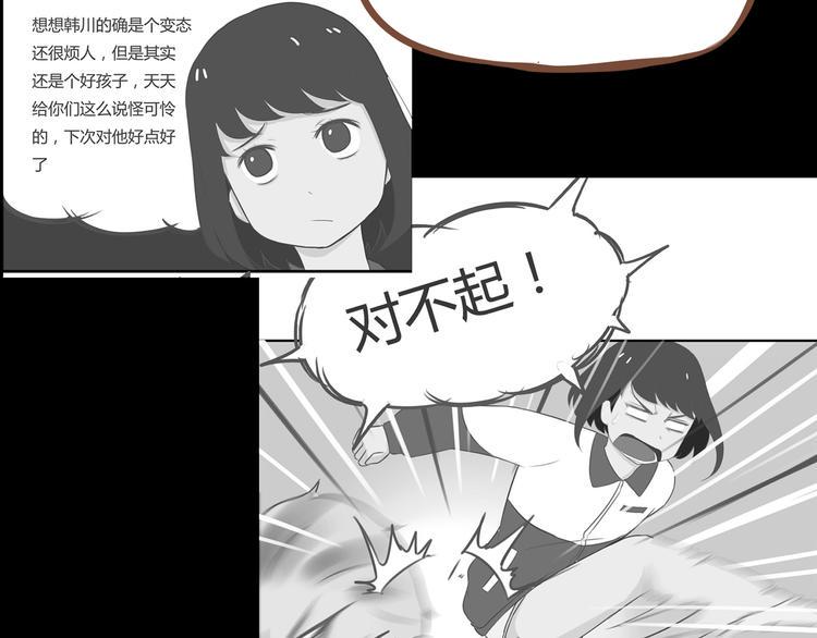 贫穷父女韩漫全集-第54话 番外篇（上）无删减无遮挡章节图片 