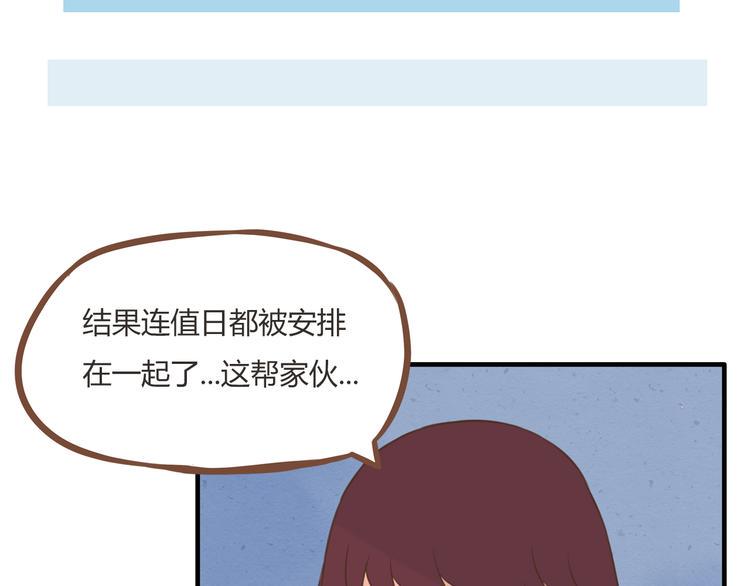 贫穷父女韩漫全集-第54话 番外篇（上）无删减无遮挡章节图片 
