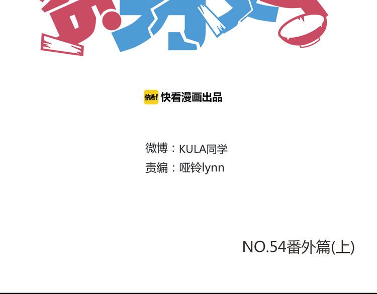 贫穷父女韩漫全集-第54话 番外篇（上）无删减无遮挡章节图片 