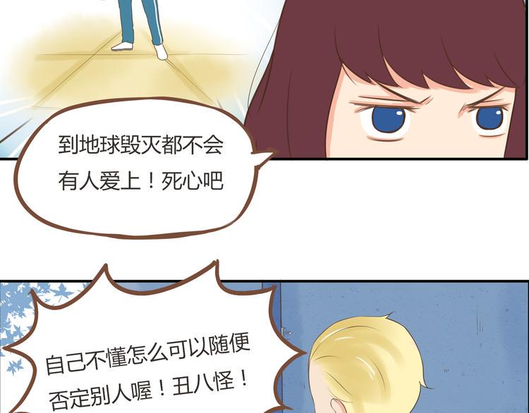 贫穷父女韩漫全集-第54话 番外篇（上）无删减无遮挡章节图片 