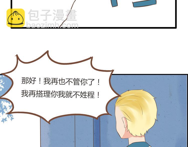 贫穷父女韩漫全集-第54话 番外篇（上）无删减无遮挡章节图片 