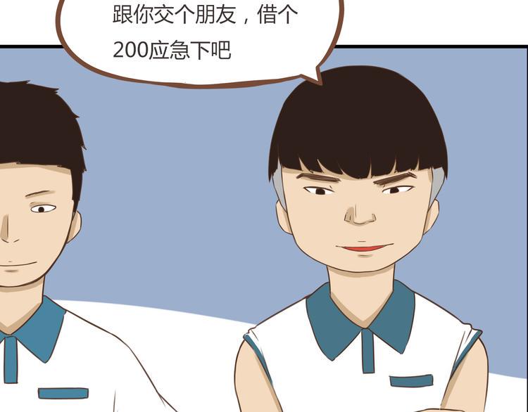贫穷父女韩漫全集-第54话 番外篇（上）无删减无遮挡章节图片 