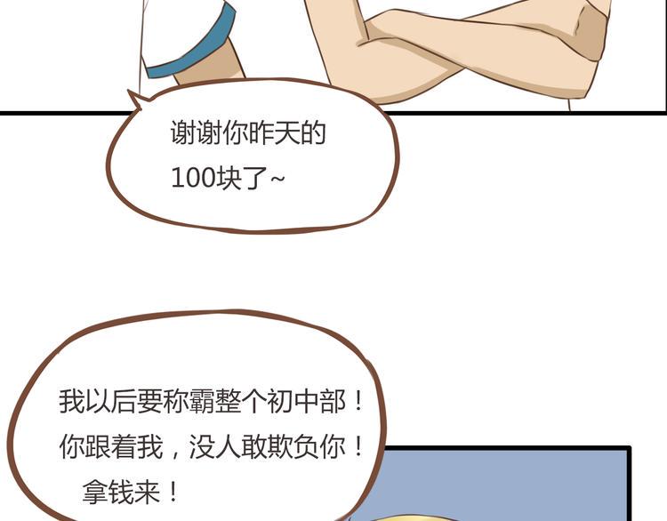 贫穷父女韩漫全集-第54话 番外篇（上）无删减无遮挡章节图片 