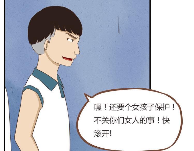 贫穷父女韩漫全集-第54话 番外篇（上）无删减无遮挡章节图片 