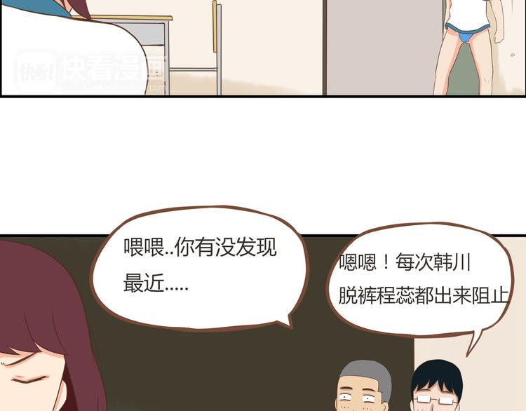 贫穷父女韩漫全集-第54话 番外篇（上）无删减无遮挡章节图片 