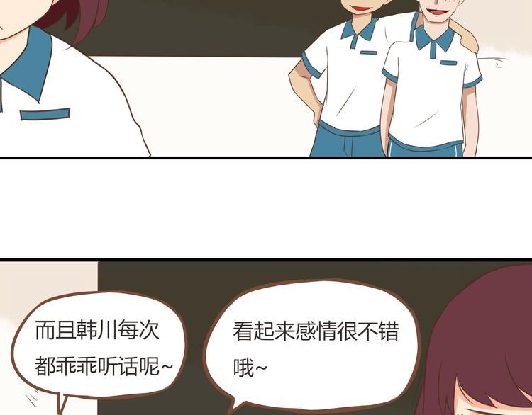 贫穷父女韩漫全集-第54话 番外篇（上）无删减无遮挡章节图片 
