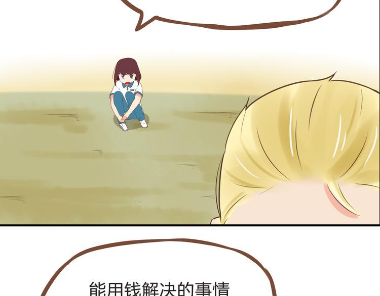 贫穷父女韩漫全集-第55话 番外篇（下）无删减无遮挡章节图片 