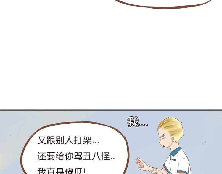 贫穷父女韩漫全集-第55话 番外篇（下）无删减无遮挡章节图片 