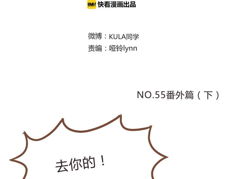 贫穷父女韩漫全集-第55话 番外篇（下）无删减无遮挡章节图片 