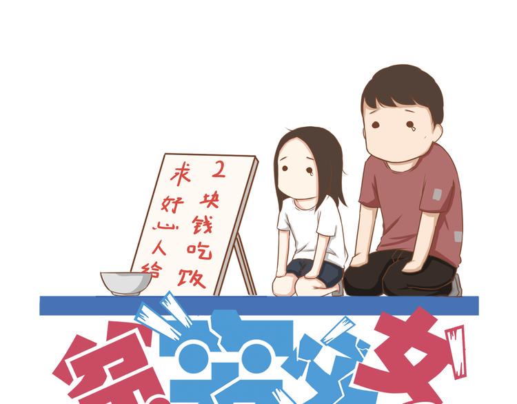 贫穷父女韩漫全集-第56话 贱老爸居然学我玩傲娇无删减无遮挡章节图片 