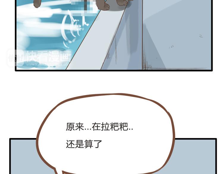 贫穷父女韩漫全集-第56话 贱老爸居然学我玩傲娇无删减无遮挡章节图片 