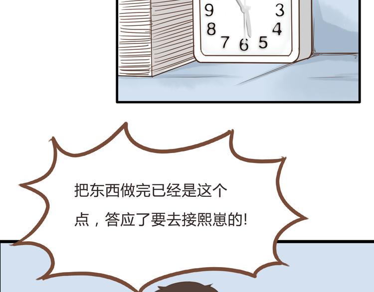 贫穷父女韩漫全集-第56话 贱老爸居然学我玩傲娇无删减无遮挡章节图片 