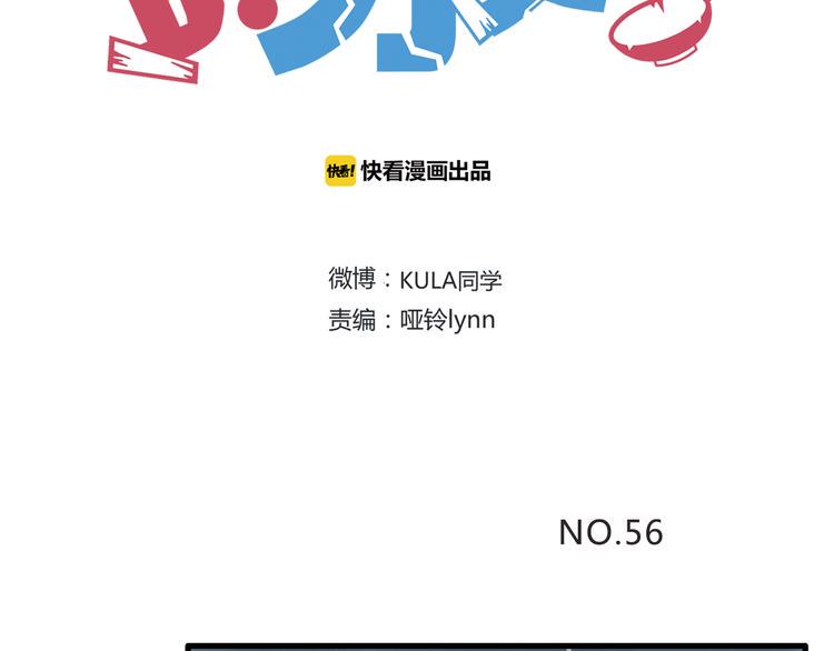 贫穷父女韩漫全集-第56话 贱老爸居然学我玩傲娇无删减无遮挡章节图片 