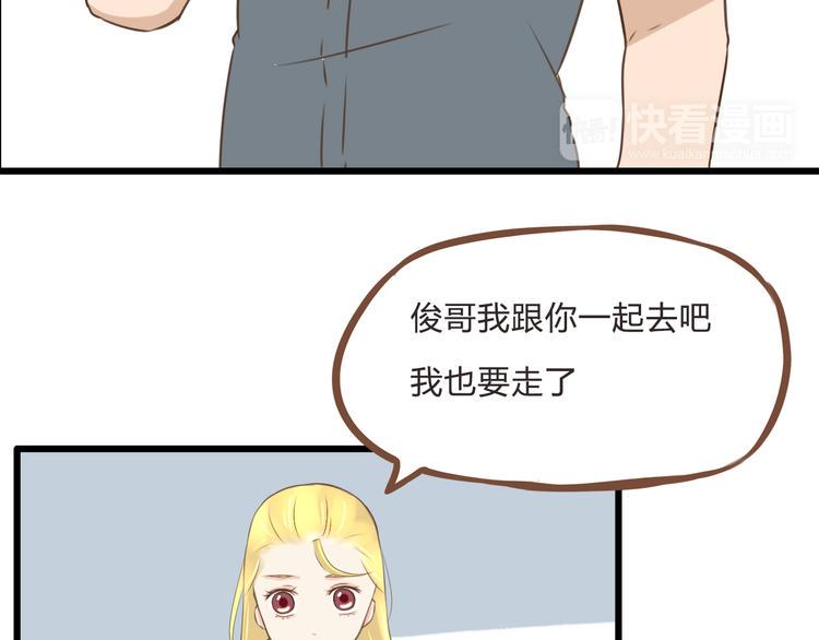贫穷父女韩漫全集-第56话 贱老爸居然学我玩傲娇无删减无遮挡章节图片 