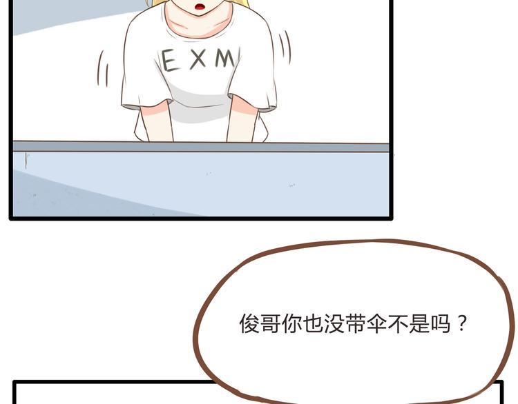 贫穷父女韩漫全集-第56话 贱老爸居然学我玩傲娇无删减无遮挡章节图片 