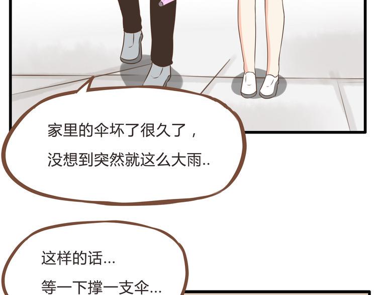 贫穷父女韩漫全集-第56话 贱老爸居然学我玩傲娇无删减无遮挡章节图片 