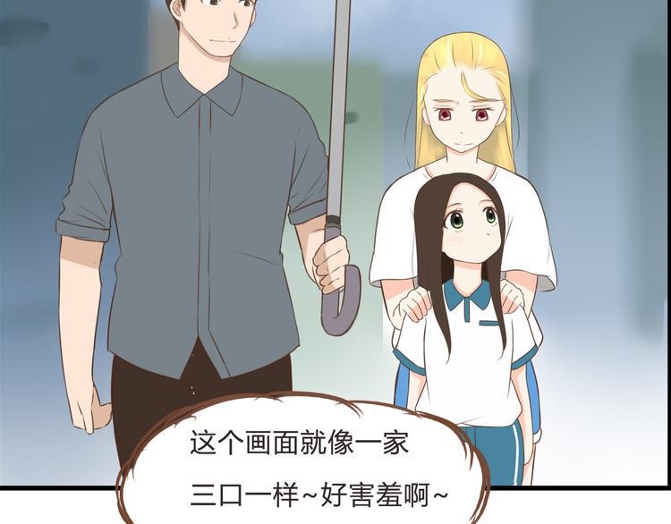 贫穷父女韩漫全集-第56话 贱老爸居然学我玩傲娇无删减无遮挡章节图片 