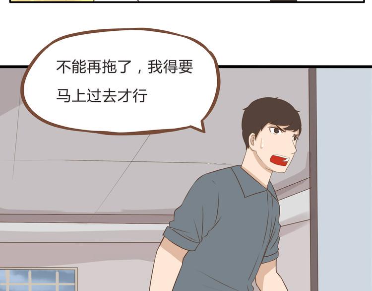 贫穷父女韩漫全集-第56话 贱老爸居然学我玩傲娇无删减无遮挡章节图片 