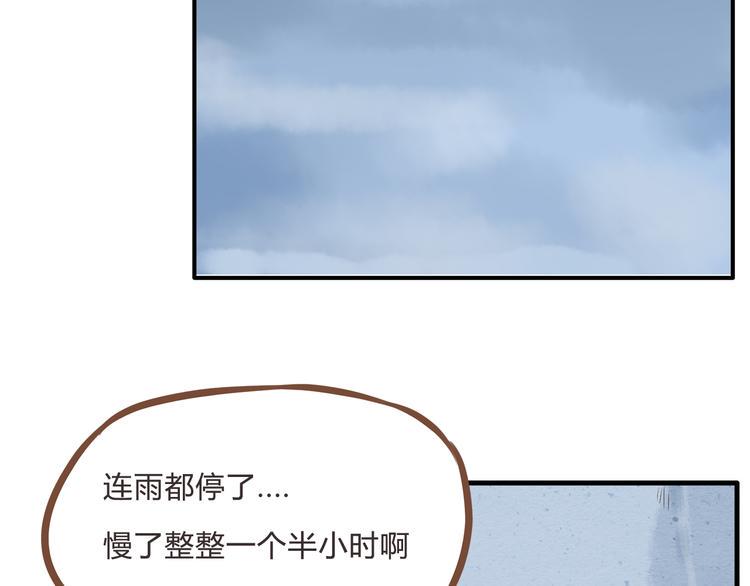 贫穷父女韩漫全集-第56话 贱老爸居然学我玩傲娇无删减无遮挡章节图片 