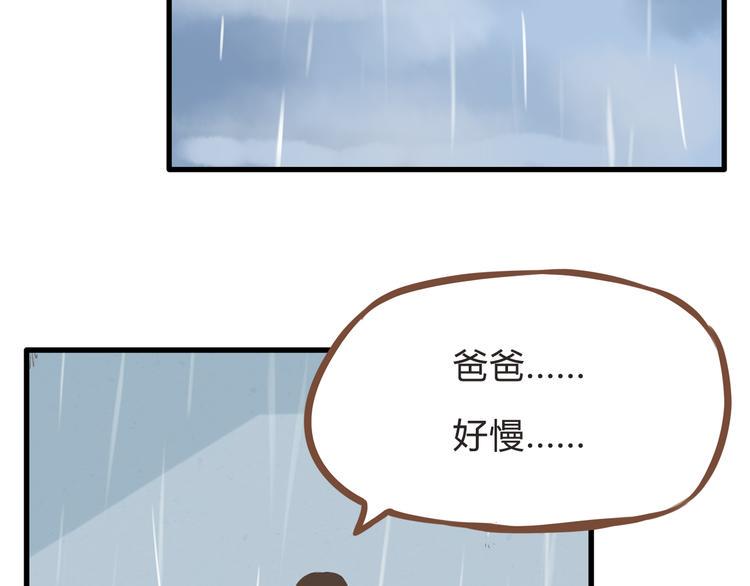 贫穷父女韩漫全集-第56话 贱老爸居然学我玩傲娇无删减无遮挡章节图片 