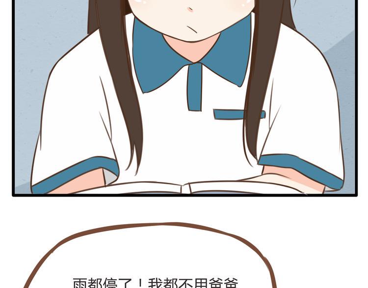 贫穷父女韩漫全集-第56话 贱老爸居然学我玩傲娇无删减无遮挡章节图片 