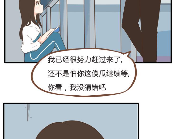 贫穷父女韩漫全集-第56话 贱老爸居然学我玩傲娇无删减无遮挡章节图片 