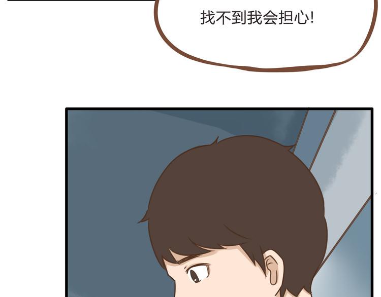 贫穷父女韩漫全集-第56话 贱老爸居然学我玩傲娇无删减无遮挡章节图片 