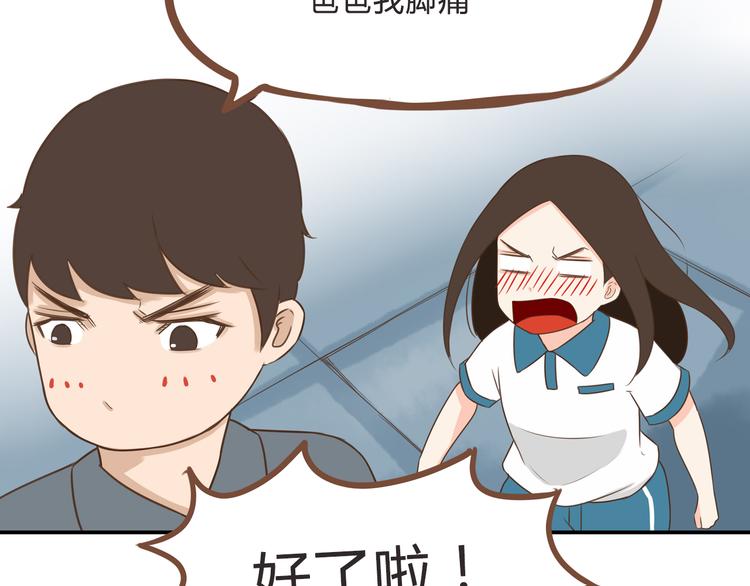 贫穷父女韩漫全集-第56话 贱老爸居然学我玩傲娇无删减无遮挡章节图片 