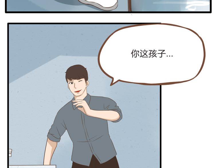 贫穷父女韩漫全集-第56话 贱老爸居然学我玩傲娇无删减无遮挡章节图片 