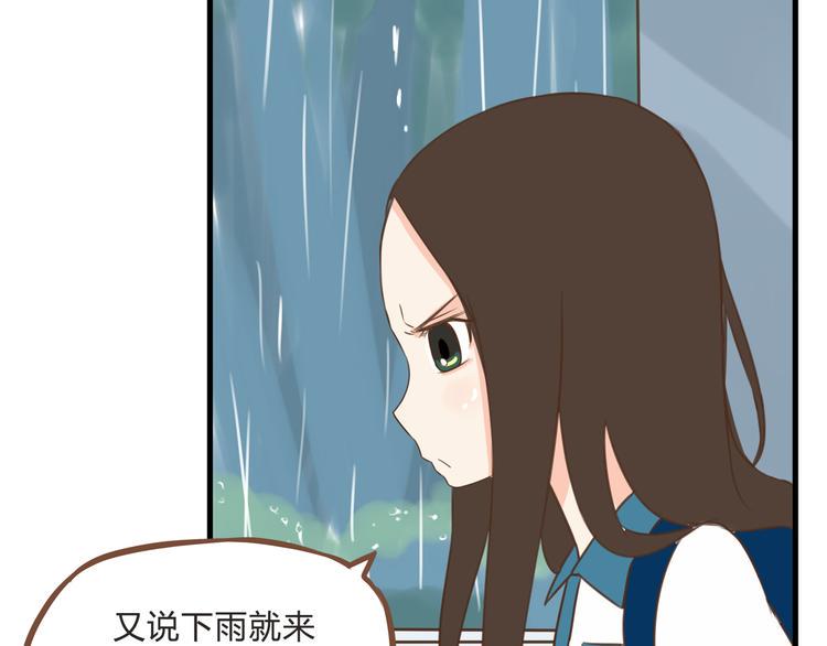 贫穷父女韩漫全集-第56话 贱老爸居然学我玩傲娇无删减无遮挡章节图片 