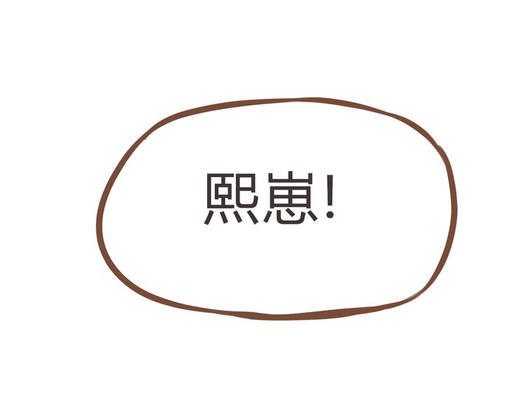 贫穷父女韩漫全集-第56话 贱老爸居然学我玩傲娇无删减无遮挡章节图片 