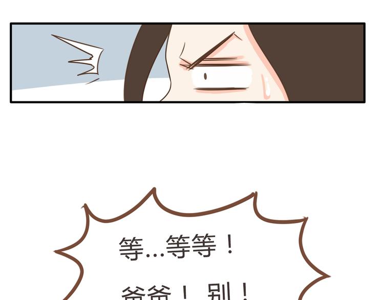 贫穷父女韩漫全集-第56话 贱老爸居然学我玩傲娇无删减无遮挡章节图片 