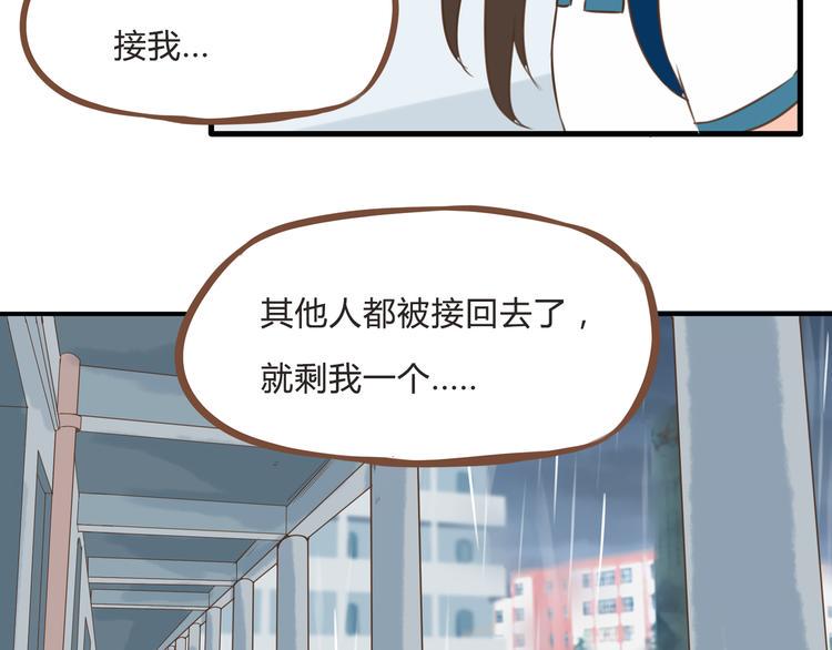 贫穷父女韩漫全集-第56话 贱老爸居然学我玩傲娇无删减无遮挡章节图片 