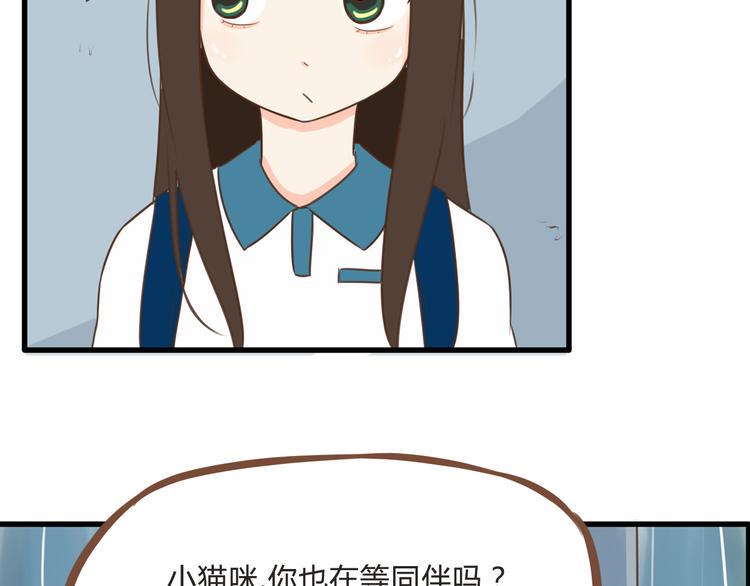 贫穷父女韩漫全集-第56话 贱老爸居然学我玩傲娇无删减无遮挡章节图片 