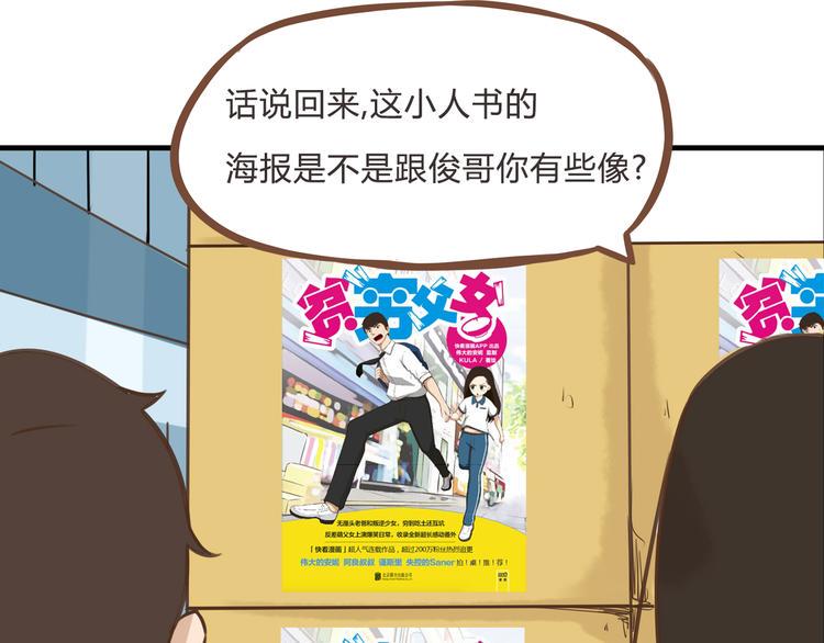 贫穷父女韩漫全集-全新番外！你们俩在做什么！无删减无遮挡章节图片 