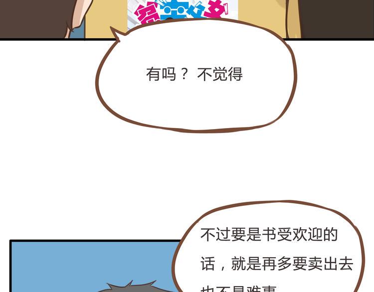 贫穷父女韩漫全集-全新番外！你们俩在做什么！无删减无遮挡章节图片 