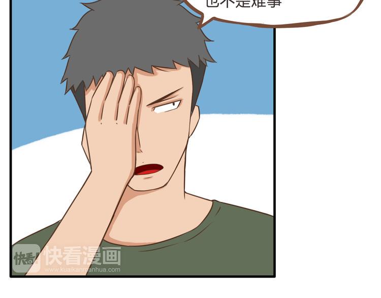 贫穷父女韩漫全集-全新番外！你们俩在做什么！无删减无遮挡章节图片 