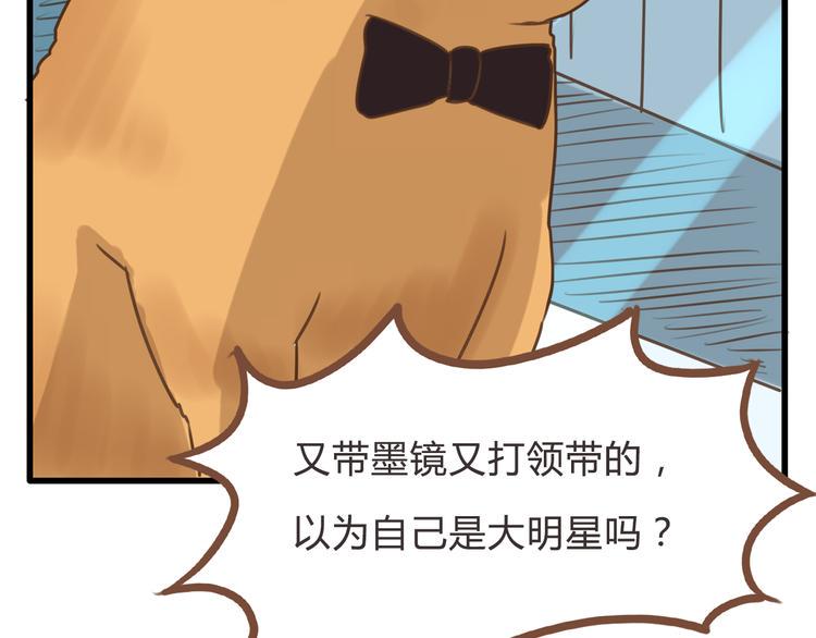 贫穷父女韩漫全集-全新番外！你们俩在做什么！无删减无遮挡章节图片 